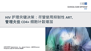 幻灯片：欠佳 CD4