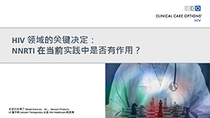 幻灯片：NNRTI 的作用